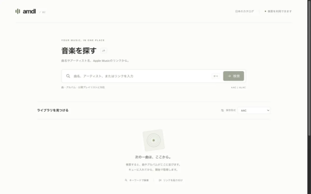 amdl-webのプロジェクト画像
